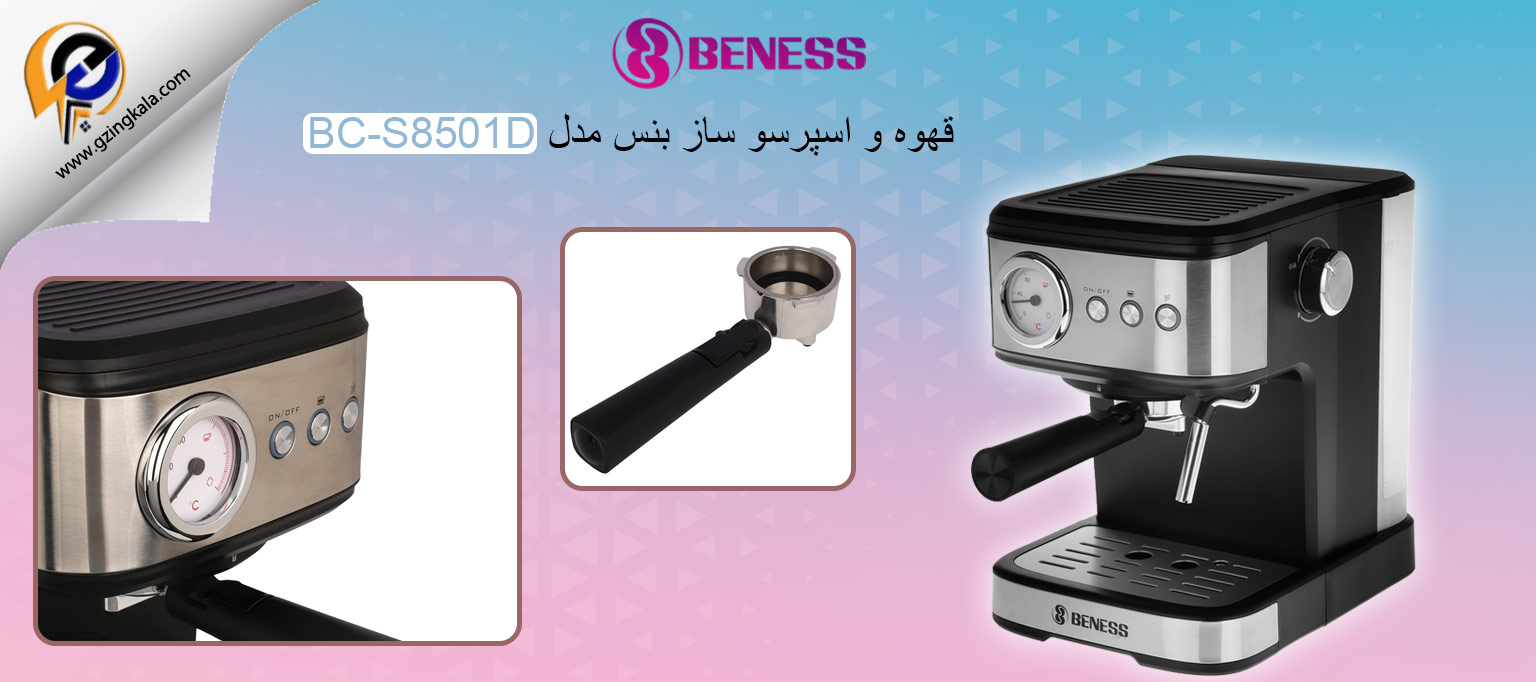 قهوه و اسپرسو ساز بنس مدل BC-S8501D