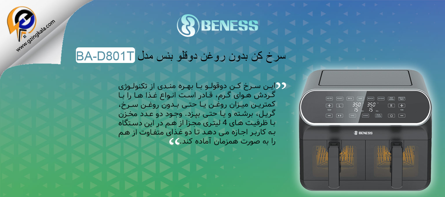سرخ کن بدون روغن دوقلو بنس مدل BA-D801T