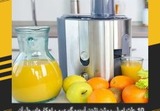 10 علت اصلی روشن نشدن آبمیوه گیری و راهکارهای حل آن