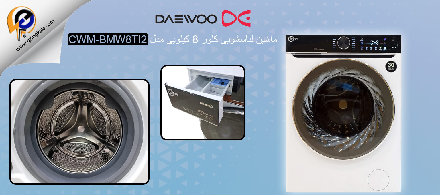 ماشین لباسشویی کلور 8 کیلویی مدل CWM-BMW8TI2