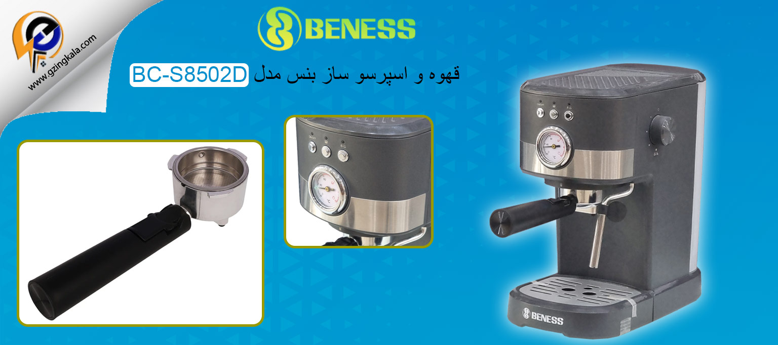 قهوه و اسپرسو ساز بنس مدل BC-S8502D