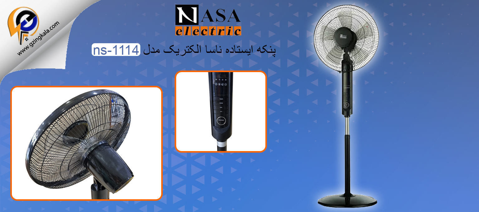 پنکه ایستاده ناسا الکتریک مدل ns-1114
