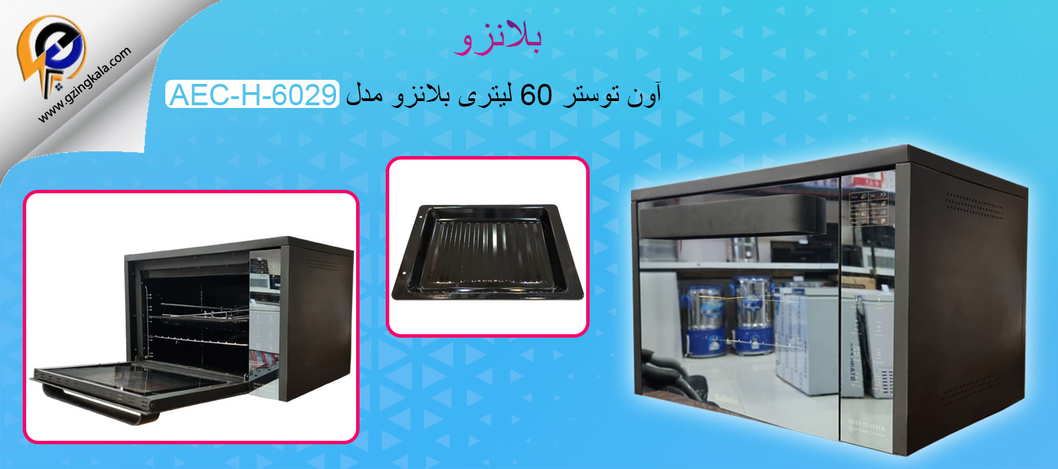 آون توستر 60 لیتری بلانزو مدل AEC-H-6029