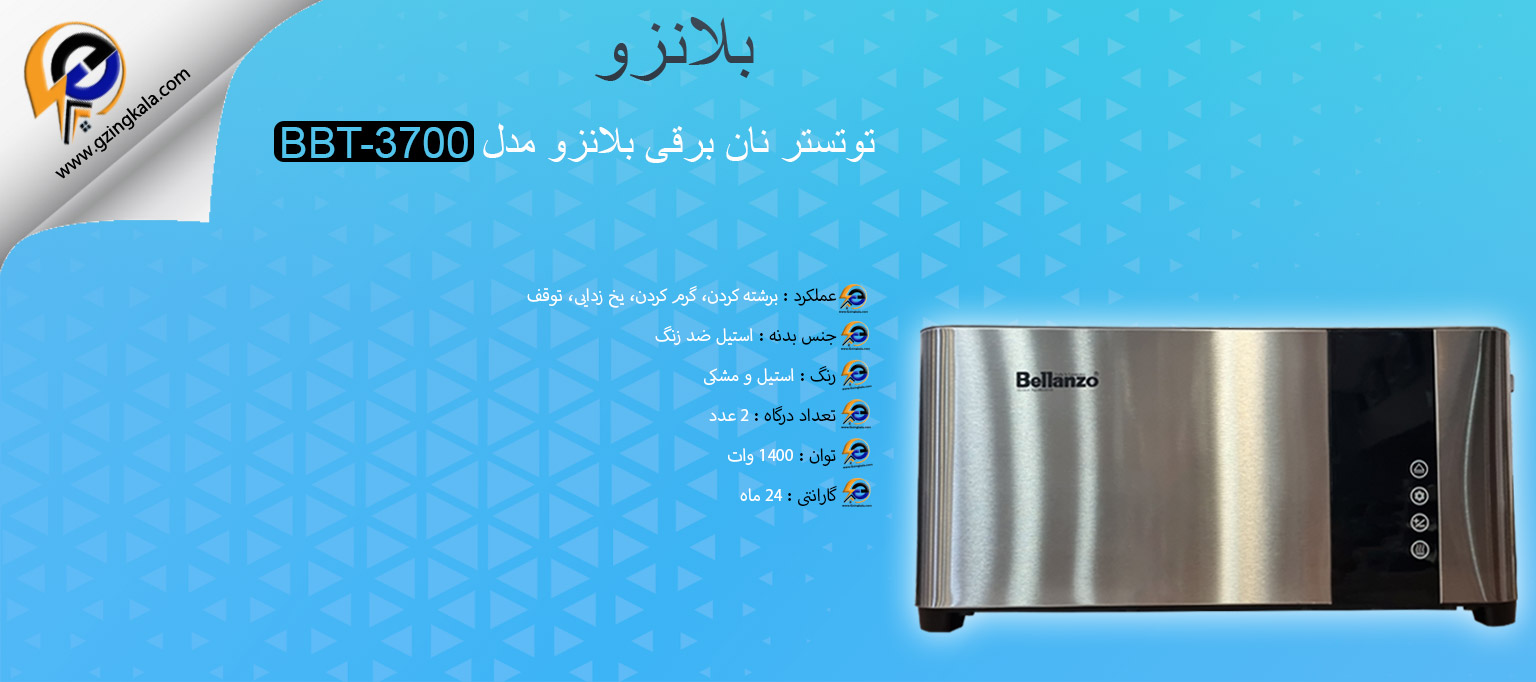توتستر نان برقی بلانزو مدل BBT-3700