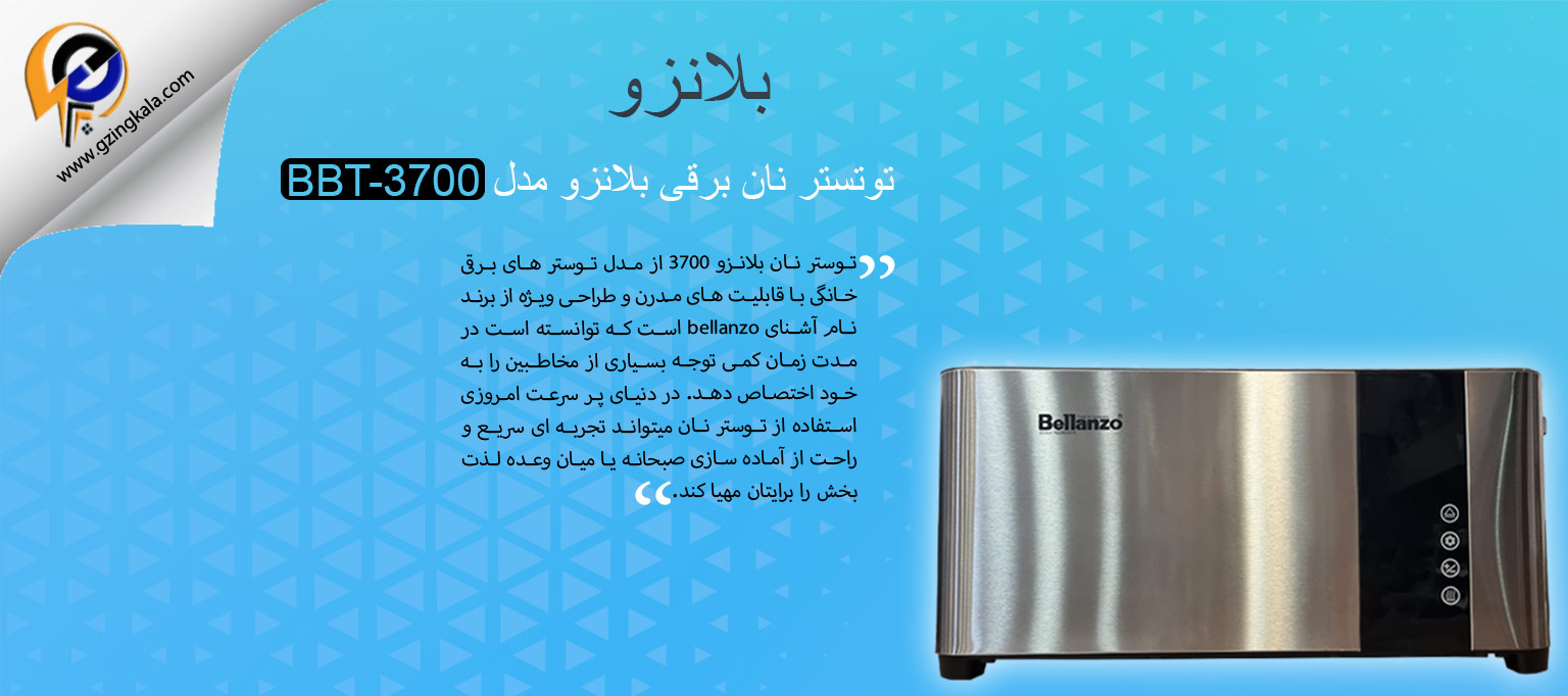 توتستر نان برقی بلانزو مدل BBT-3700
