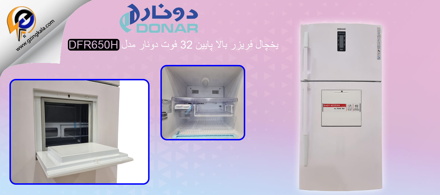 یخچال فریزر بالا پایین 32 فوت دونار مدل DFR650H