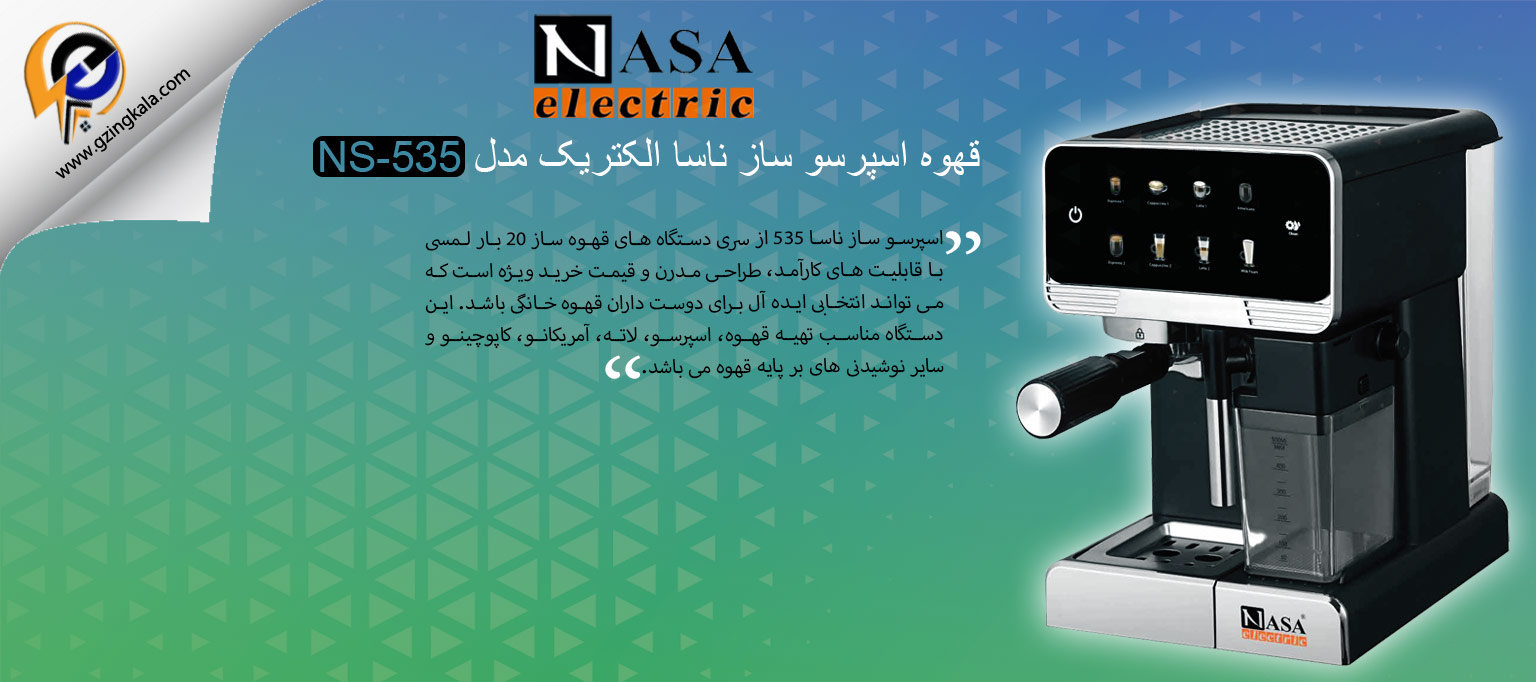 قهوه اسپرسو ساز ناسا الکتریک مدل NS-535