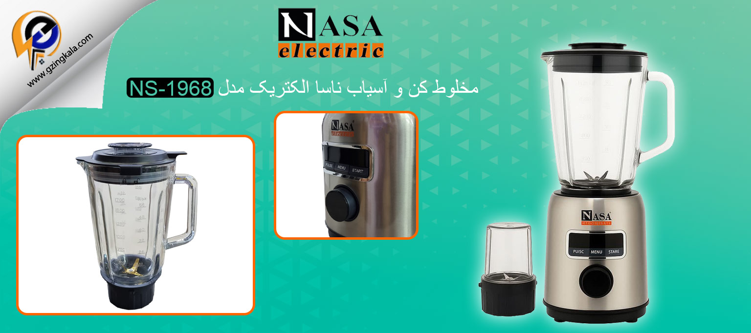 مخلوط کن و آسیاب ناسا الکتریک مدل NS-1968