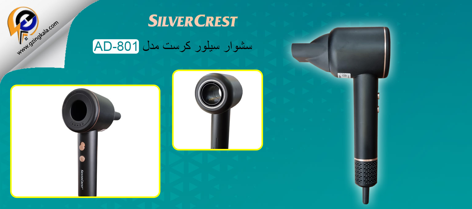 سشوار سیلور کرست مدل AD-801