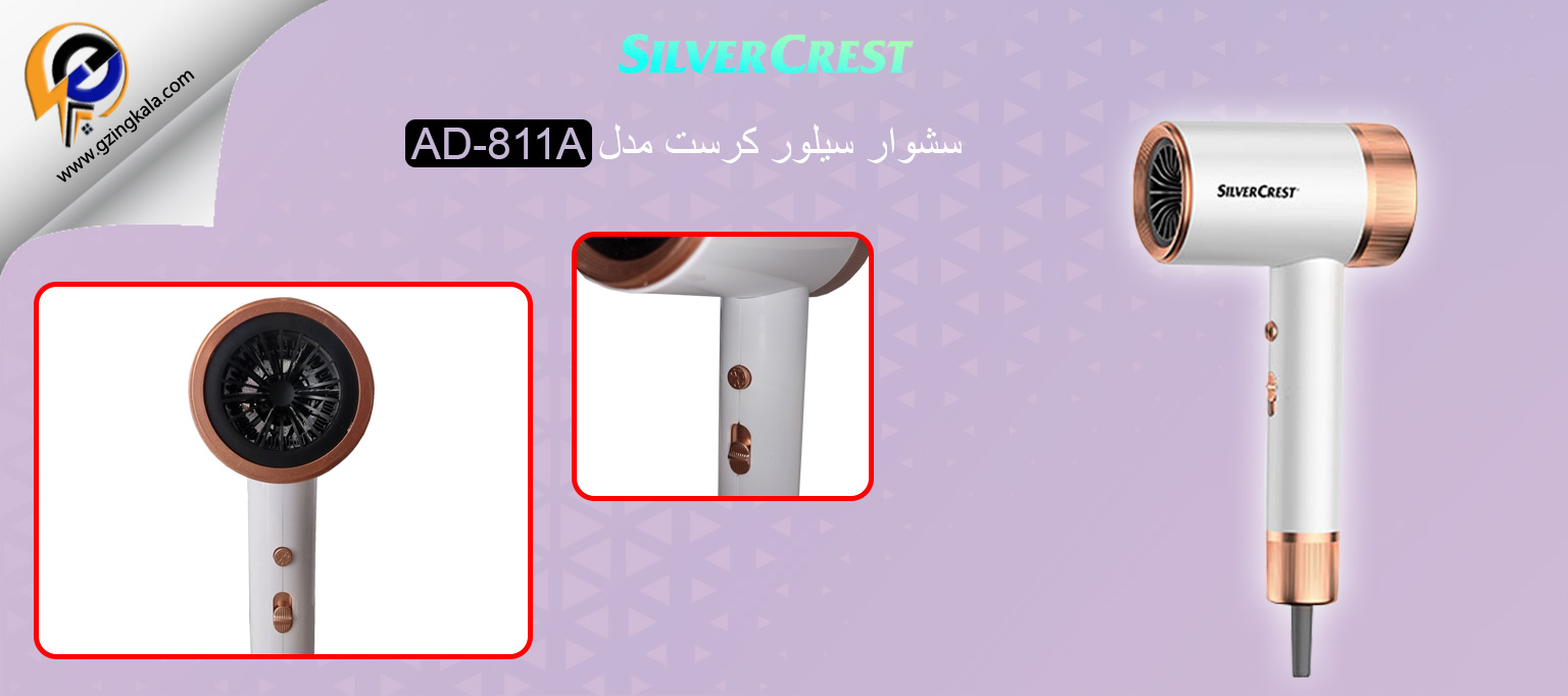 سشوار سیلور کرست مدل AD-811A