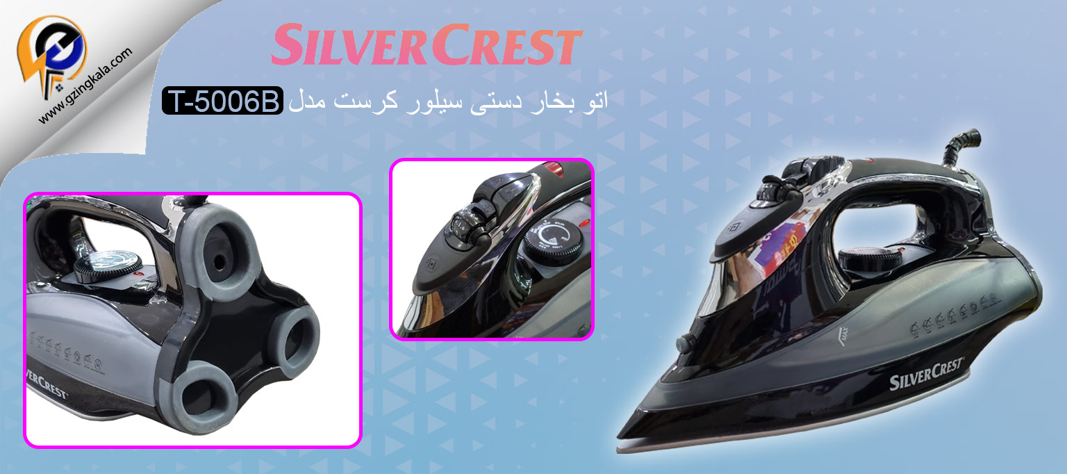اتو بخار دستی سیلور کرست مدل T-5006B