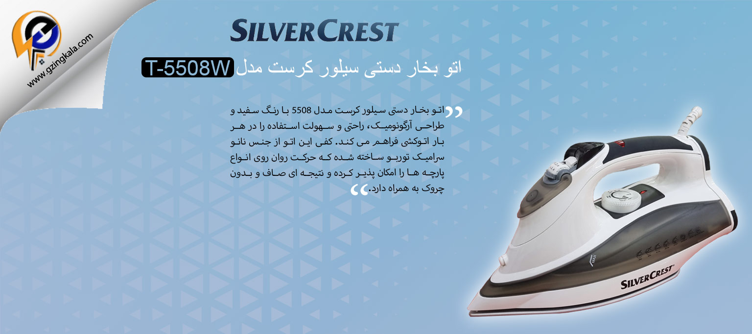 اتو بخار دستی سیلور کرست مدل T-5508W