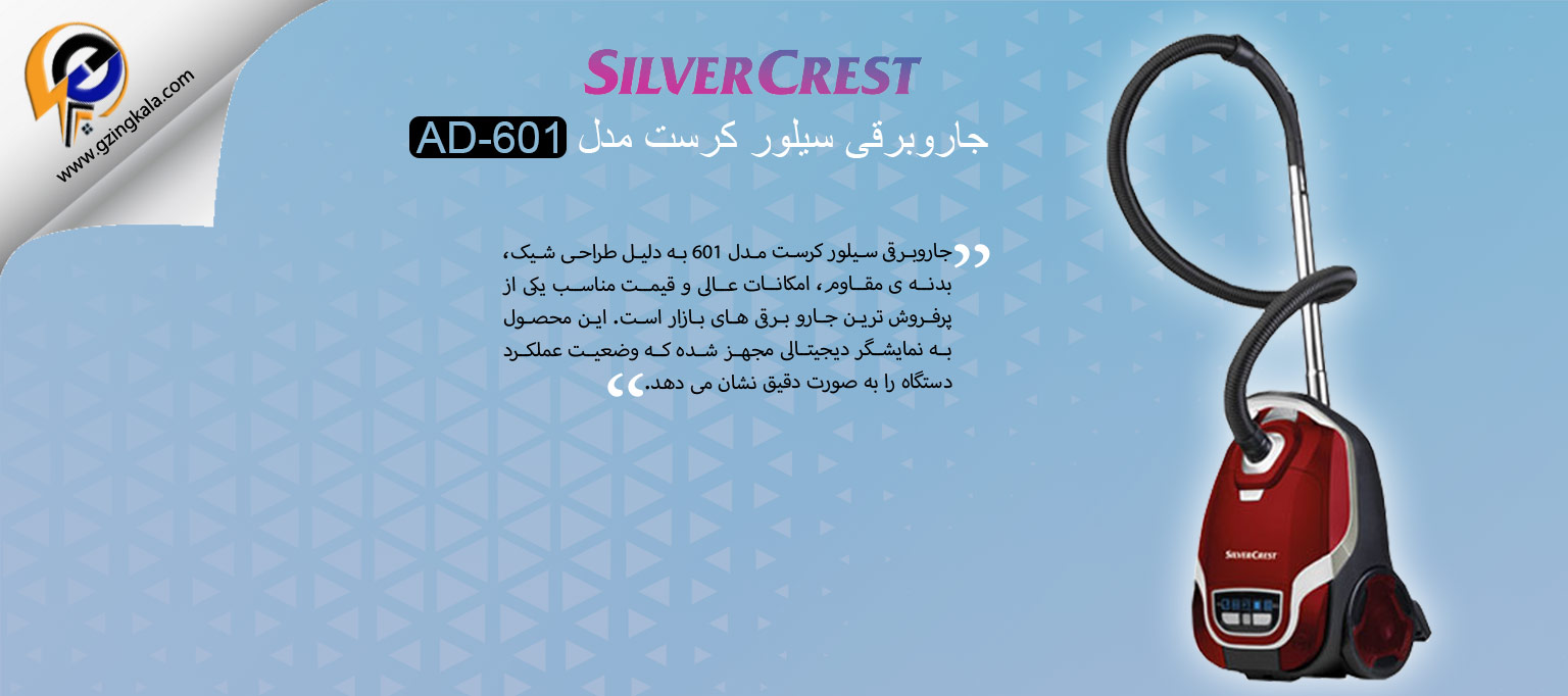 جاروبرقی سیلور کرست مدل AD-601