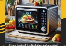 آموزش مرحله به مرحله استفاده از آون توستر دیجیتالی