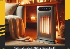 آیا بخاری برقی خطرناک است و ضرر دارد؟