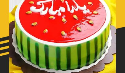 طرز تهیه کیک هندوانه و انار برای شب یلدا در خانه