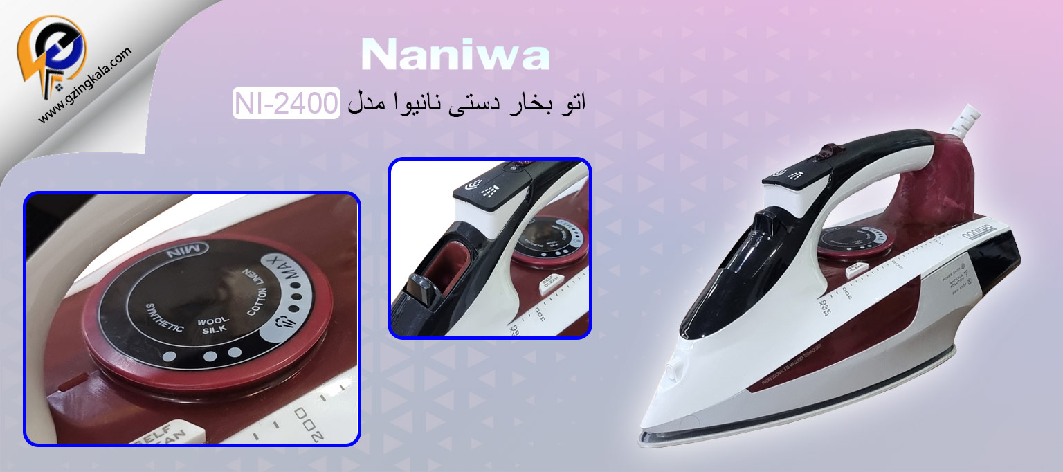 اتو بخار دستی نانیوا مدل NI-2400