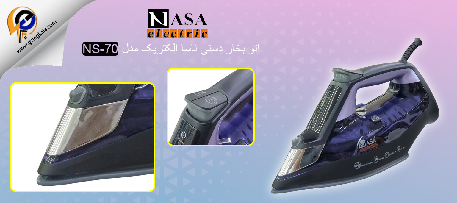 اتو بخار دستی ناسا الکتریک مدل NS-70