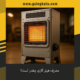 بررسی میزان مصرف گاز هیتر گازی و عوامل موثر بر مصرف انرژی این دستگاه
