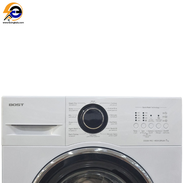 bost bw-712-10 7kg washing machine (5) ماشین لباسشویی 7 کیلویی بست BW-712-10