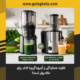تفاوت آبمیوه گیری و عصاره گیر از نظر روش استخراج آبمیوه، کیفیت و میزان تفاله