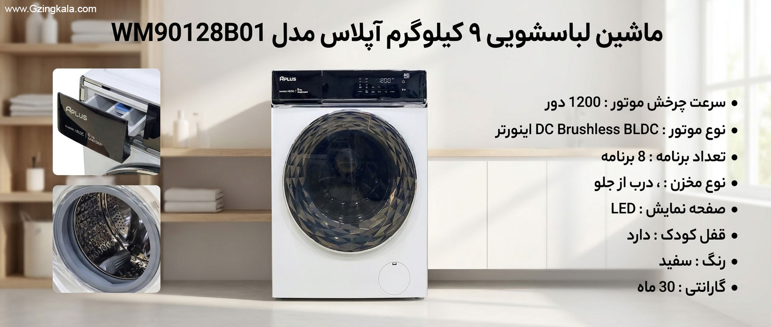 ماشین لباسشویی 9 کیلوگرم آپلاس مدل WM90128B01