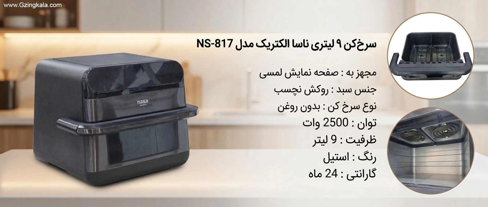 سرخ کن ۹ لیتری ناسا الکتریک مدل ns-817