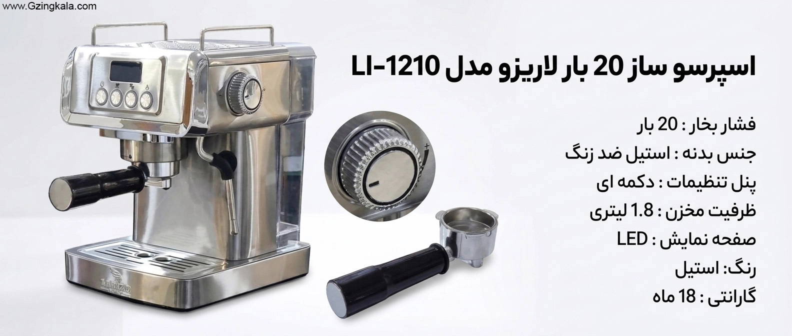 اسپرسو ساز 20 بار لاریزو LI-1210